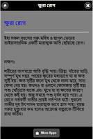 গবাদি পশুর সকল রোগ ও চিকিৎসা screenshot 1