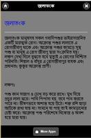 গবাদি পশুর সকল রোগ ও চিকিৎসা screenshot 2