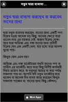 বিক্রয় বৃদ্ধির প্রমানিত কিছু কৌশল screenshot 1