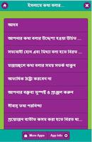 ইসলামে কথা বলার আদব Affiche