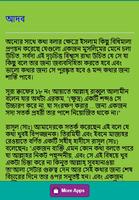 ইসলামে কথা বলার আদব screenshot 1