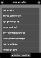 মনের মানুষ খুশি হবেই SMS Cartaz