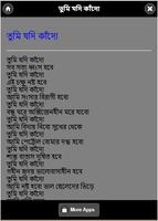 মনের মানুষ খুশি হবেই SMS imagem de tela 1