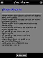 মনের মানুষ খুশি হবেই SMS imagem de tela 3