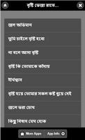 বৃষ্টি ভেজা রাতের এস,এম,এস Cartaz