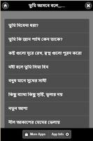 তুমি আসবে বলে SMS Cartaz