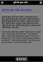 তুমি আসবে বলে SMS imagem de tela 2