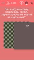 Симулятор Видеоблогера. Карты 截圖 2