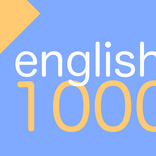 เกมคำศัพท์ - 1000 คำ