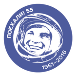 Gagarin 55
