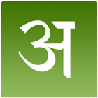 Learn Hindi icon