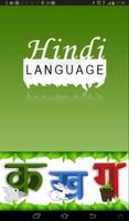 Learn Hindi โปสเตอร์