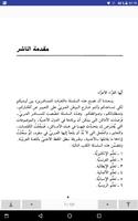 كتاب تعلم اللغة البولونية للمسافرين بالعربي‎ imagem de tela 1