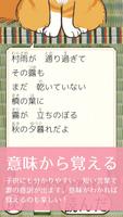 百人一首 初めてかるた 無料版 скриншот 2