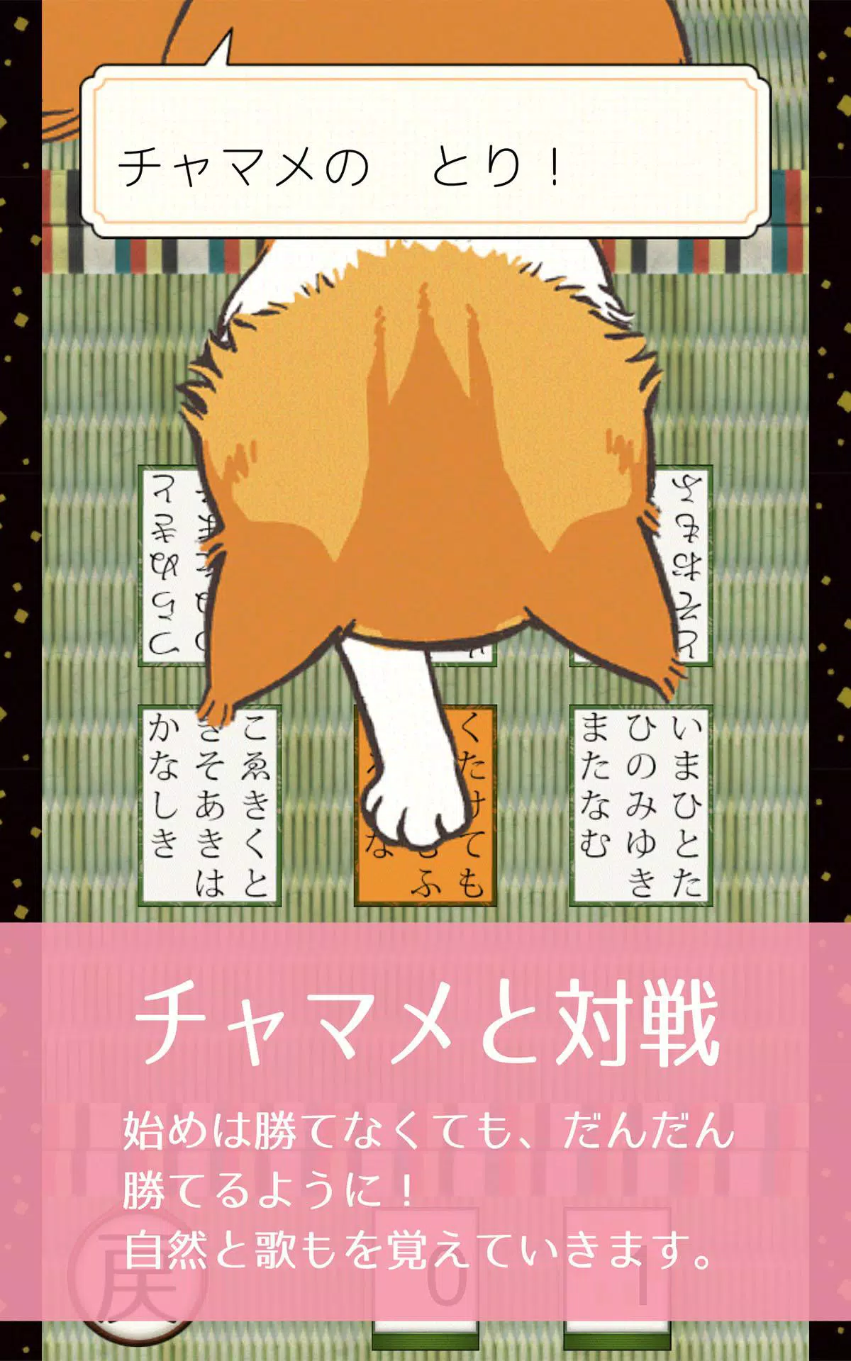 百人一首 初めてかるた 無料版 For Android Apk Download 百人一首 初めてかるた 無料版 For Android Apk Download