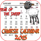 Chinese Lunar Calendar - 2015 icône