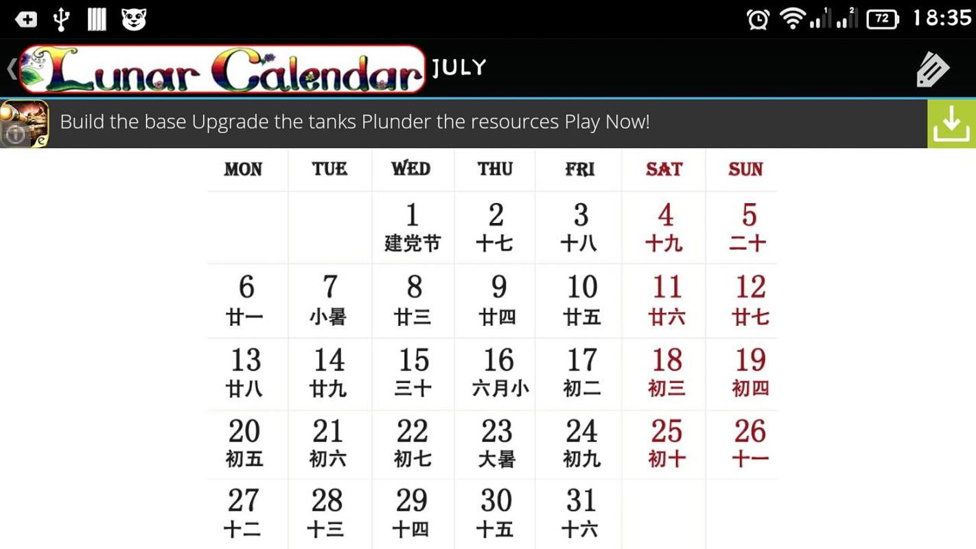 Chinese Lunar Calendar 2015 for Android APK Download