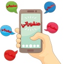 كلمات ومنشورات للفيسبوك - احلى الكلمات و المنشورات APK
