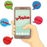 كلمات ومنشورات للفيسبوك - احلى الكلمات و المنشورات ícone