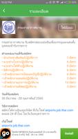 สอบราชการ 截图 2