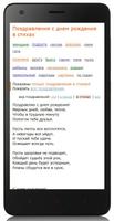 Поздравления в стихах screenshot 2