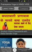 Pranayama Yoga in HINDI VIDEOs screenshot 1