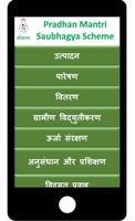 Pradhan Mantri Saubhagya Scheme capture d'écran 2