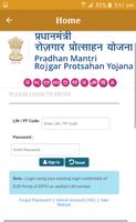 Pradhan Mantri Rojgar Yojana โปสเตอร์