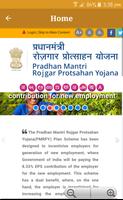 Pradhan Mantri Rojgar Yojana تصوير الشاشة 3
