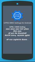 GPRS MMS Settings (beta) 海報