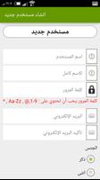 المجلس الإلكتروني لأمير الرياض screenshot 2