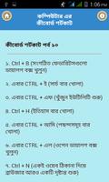 কম্পিউটারের কীবোর্ড শর্টকাট/ Keyboard Shortcuts Ekran Görüntüsü 2