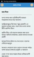 ভাগ্য গণনা screenshot 2