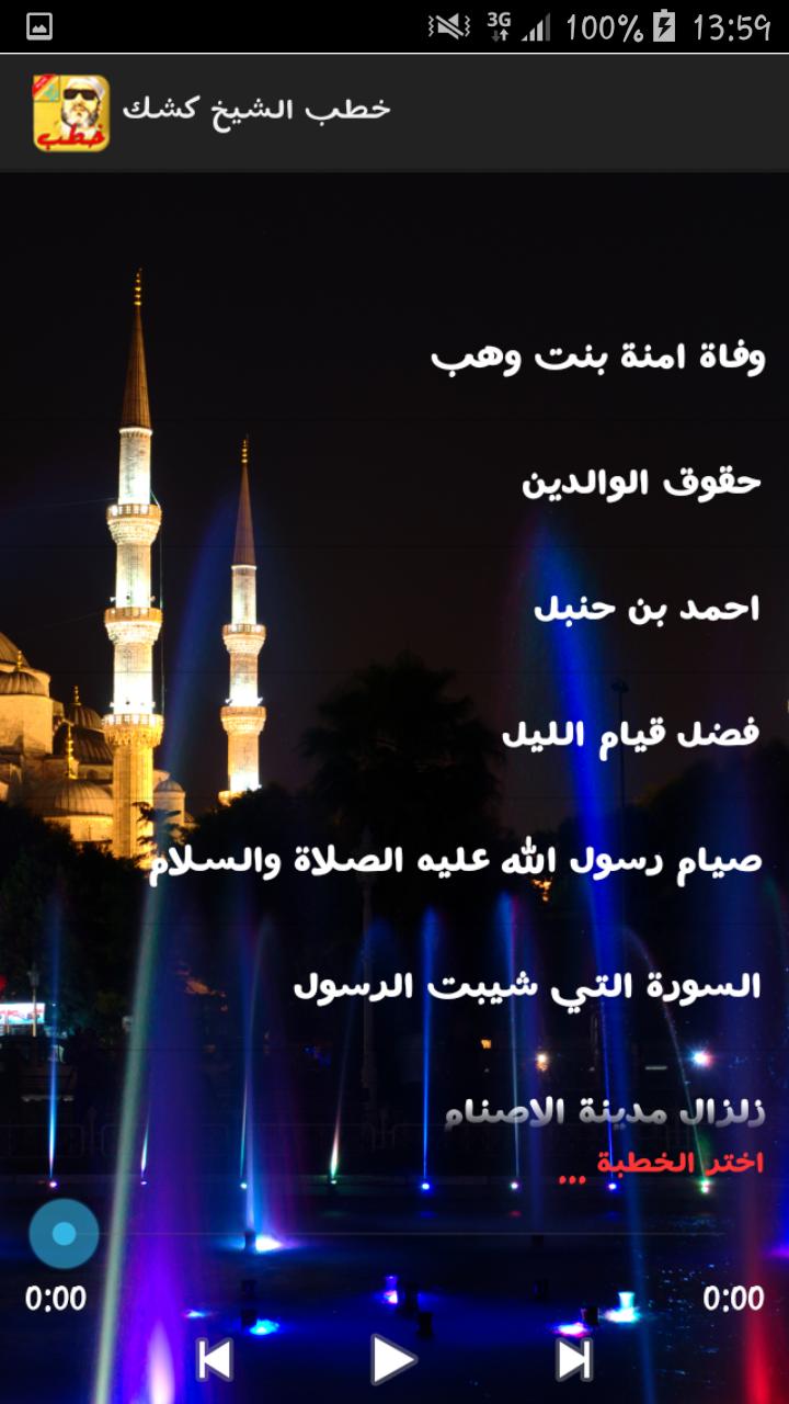 TÉLÉCHARGER IMAM KICHK GRATUITEMENT GRATUITEMENT TÉLÉCHARGER IMAM KICHK