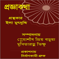 Proggakotha