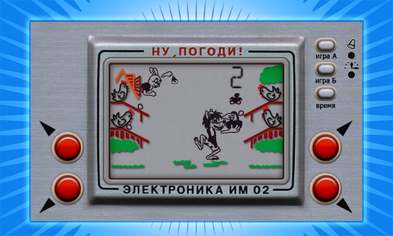 Игра Электроника. Ну погоди (волк ловит яйца) - Покупайте на Newauction.org по в