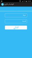 وااتس اب ازرق بللس Prank screenshot 1