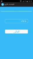 وااتس اب ازرق بللس Prank screenshot 2