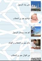 السيرة النبوية الكاملة بدون انترنت imagem de tela 1