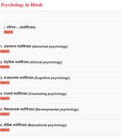 Psychology Hindi - मनोविज्ञान screenshot 2