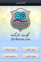 Q8 Market poster