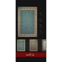 Ebrahimi Carpet syot layar 1