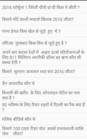 UPSC/IAS/RRB/SSC GK Hindi 2017 スクリーンショット 2