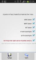 ניווט מהיר اسکرین شاٹ 1