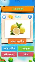 เกมทายชื่อผัก syot layar 1