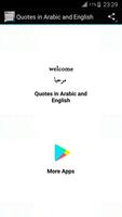 Arabic Quotes with English tra постер