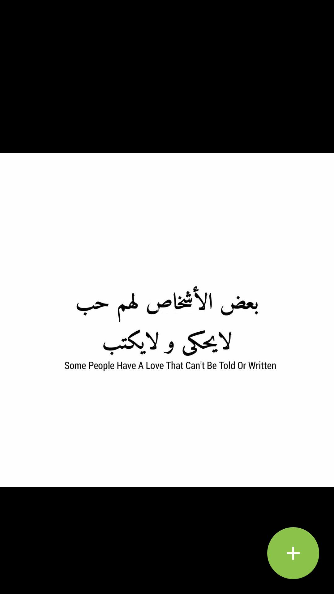 Arabic Quotes For Android Apk Download