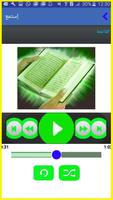 القرآن الكريم كاملا بالصوت 스크린샷 2