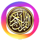 القرآن الكريم دين ودنيا (بدون نت) APK
