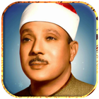 AlQuran Abdelbasset Abdessamad icon